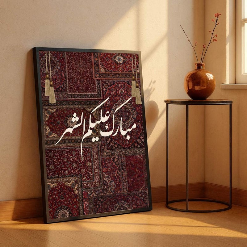 Marktna Canvas painting with a Ramadan design, with a hollow frame, one piece, measuring 60x90cm - Image 2